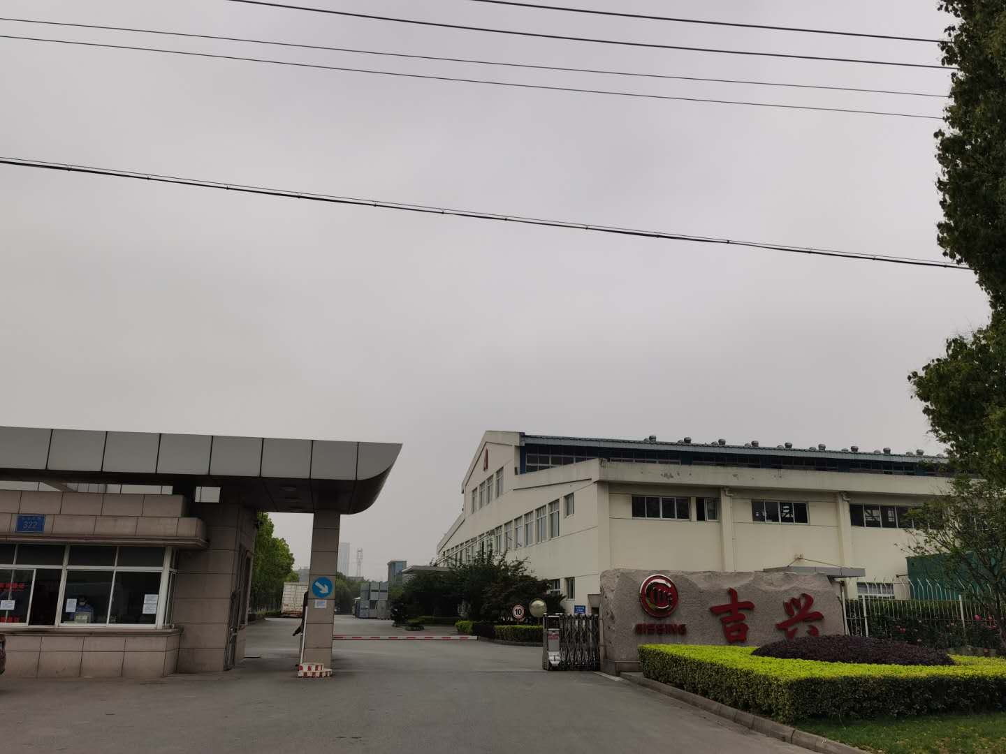 吉興集團(tuán)