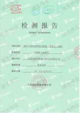 鋼質(zhì)防火門隔音門報告證書